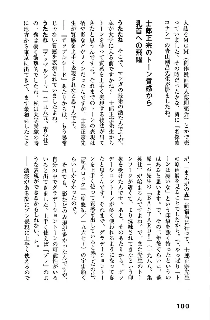 Ero Manga Hyogen Shi