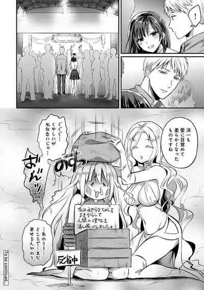 COMIC Ananga Ranga Vol. 71