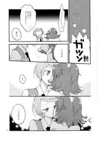 (COMIC1☆7) [Niratama (Sekihara, Hiroto)] Ai no Mikiri Hassha (Dokidoki! Precure)