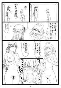 (C86) [Ohkura Bekkan (Ohkura Kazuya)] WCW (Witch Craft Works)