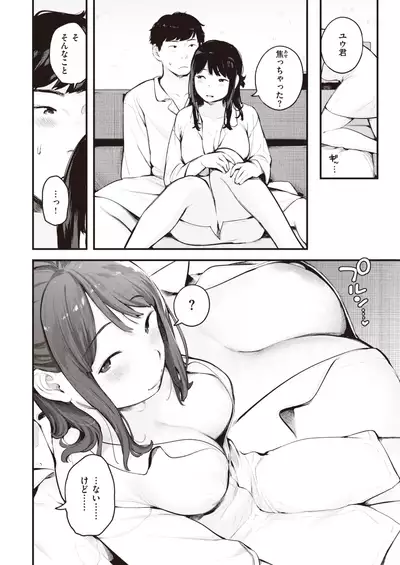 COMIC Kairakuten 2020-03