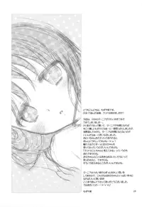 (COMIC1☆4) [Casmania (Mozuya Murasaki)] Dameda Ore mou Imouto Shika Mienai...! | Rotten me! I have eyes only for my little sister...! (Dragon Quest VI) [English] =LWB=