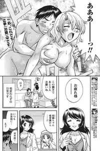 Namaiki! 2010-11 [Digital]