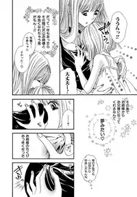 [Rokuroichi] Onnanoko Doushiyo!? [Digital]