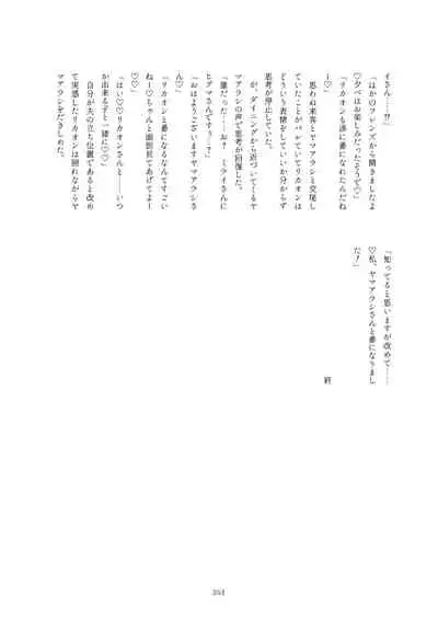 Friends Mae Shippo Goudoushi