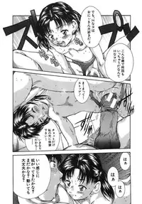 [Kinoshita Rei] Boku no Nee-chan | My Sweet Little Sister