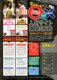 COMIC HOTMiLK 2013-08