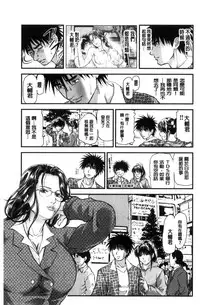 [Tenma Femio] Hitozuma wa Onsen Yado de Midara ni Koubiru [Chinese]