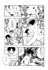 [Yugawara Atami] Otokonoko no Himitsu