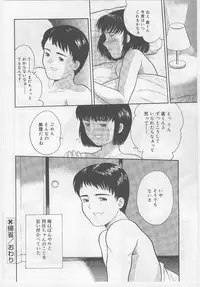 [Anthology] Last Child