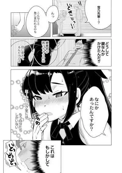 COMIC Reboot Vol. 31 [Digital]