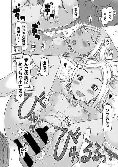 [Anthology] Little Girl Strike Vol. 16 [Digital]