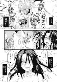 (SC49) [Lv.X+ (Yuzuki N Dash)] Another Another World