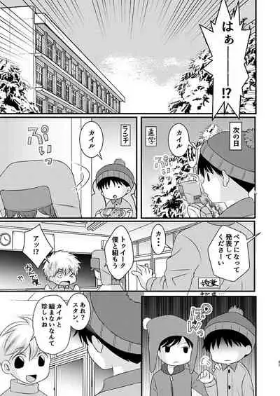 shinyū to no sekkusu ni izon shitemasu