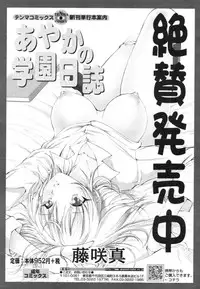 COMIC Tenma 2009-12 Vol. 139