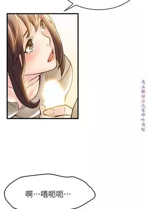 弱點 【中文】