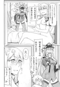 (C94) [Minobuya (Minobu Gentle)] Yasen Kyoudoukan Mokuroku (Kantai Collection -Kancolle-)