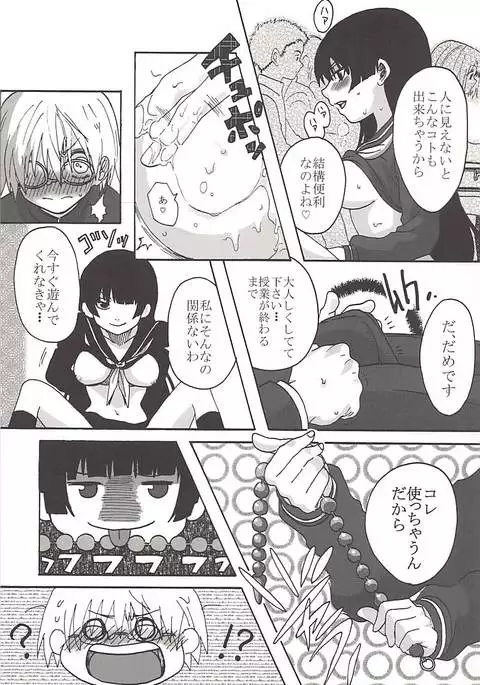 Hakudaku Otome x Orgasm