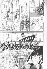 [Anthology] COMIC Zushioh 6