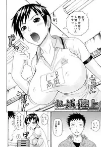 [Dakouin Saburou] Taiikikaikei Oshiegogui