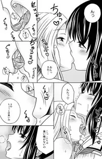 [Nantoka Narunaru.] Kokokara