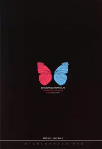 (C92) [MILESMILE (Mairu.)] Irekawatta Otoko (Boku dake ga Inai Machi)