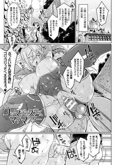 [Fan no Hitori] Sennen Reijou ~My Lady, My Master~ [Digital]