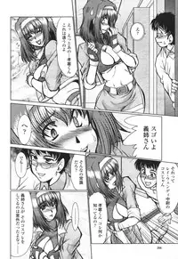 COMIC Momohime 2007-03