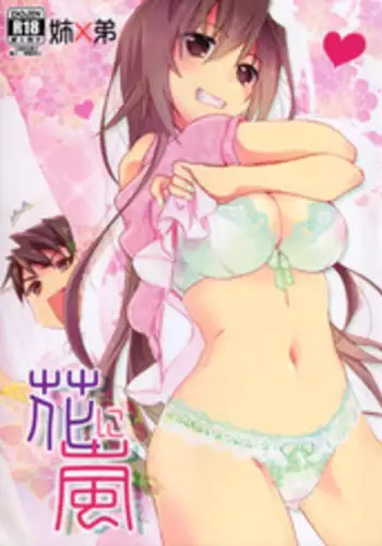 (COMIC1☆8) [ABLISS (Mei)] Hana ni Arashi