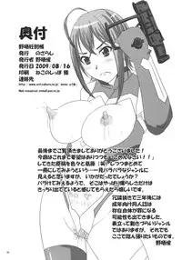 (C76) [Nozarashi (Satoru Nozarashi)] Ninbetsu Chou (Kenkō Zenrakei Suieibu Umishō)