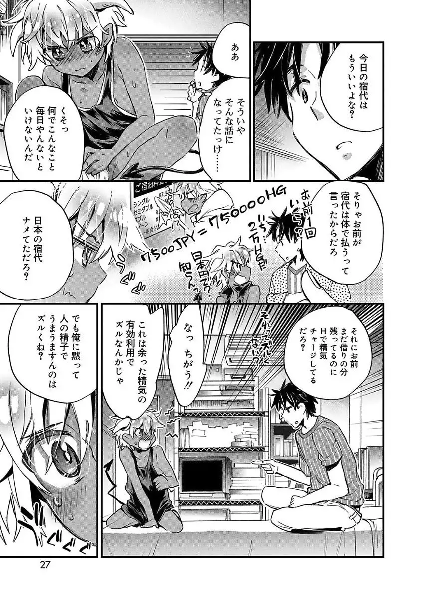 Kasshoku Akuma to Haraguro Otoko