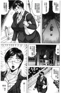 [Jamming] Saretai Onna [Chinese]