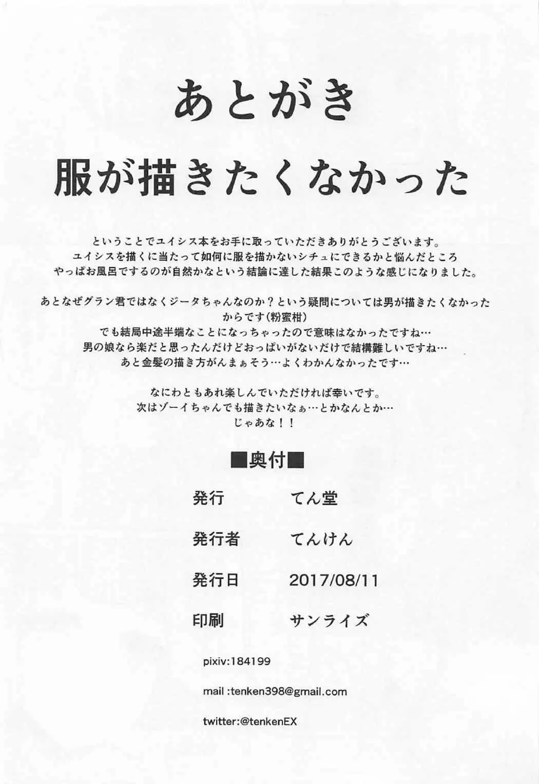 頭のお背中お流しします