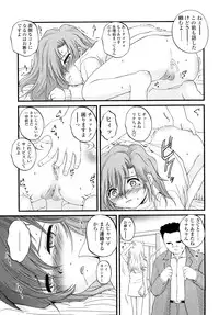 [Saeki Takao] Nama Omocha