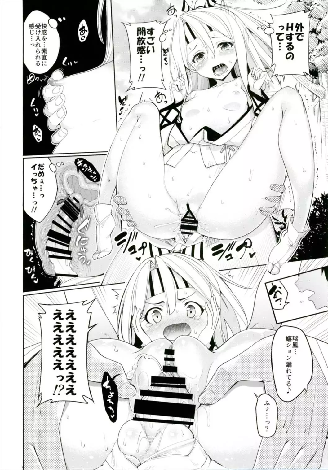 Hishokan Zuihou no Nanigenai Hibi Soushuuhen