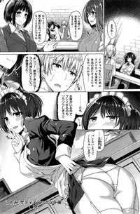 COMIC Kairakuten BEAST 2015-06