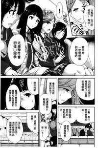 [Okumori Boy] Oretoku Shuugakuryokou│我的校外教學旅行 [Chinese]