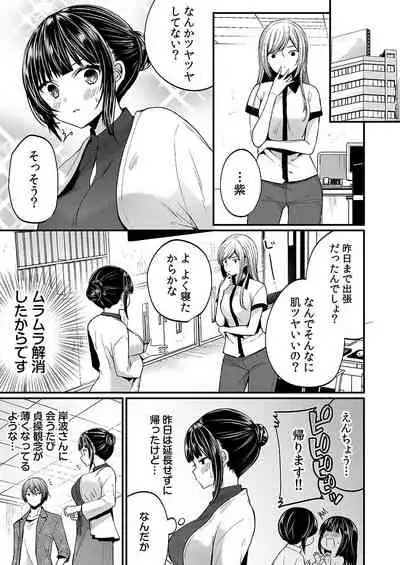 "Ikasaresugite Chousa Murii...!" Sennyuu! Uwasa no Kaikan Massage-ten