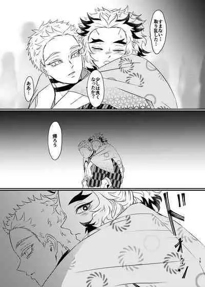 Koroshite mo, Ushinatte mo, Mata