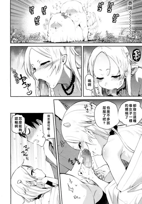 nihonnroribabahanashi~onitaiji~