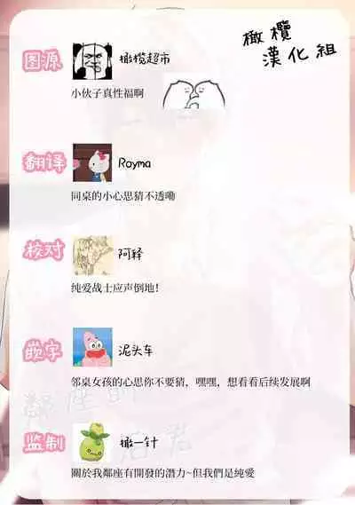 tonari no azarashi-kun|邻座的九石君