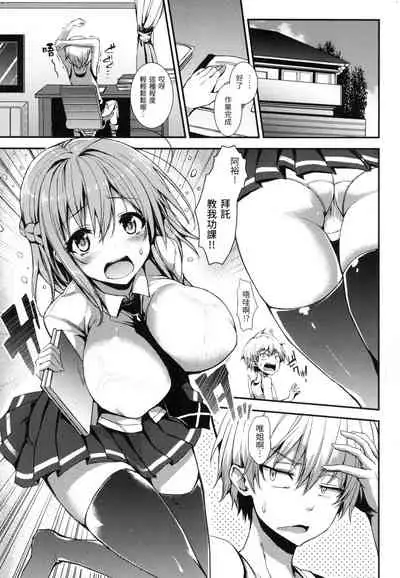 主従えくすたしー