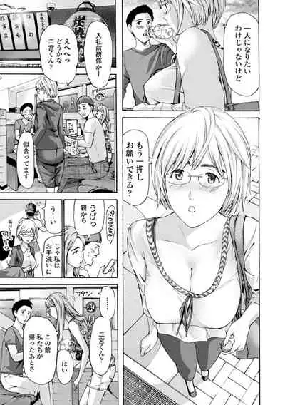 Toshishita-kun wa Hajimete yo