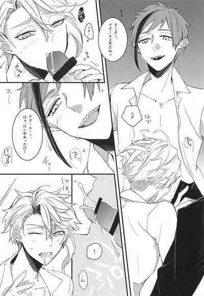 fucking★lollipopCandy