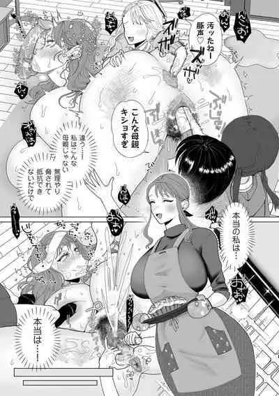 COMIC Kuriberon DUMA 2024-04 Vol.59