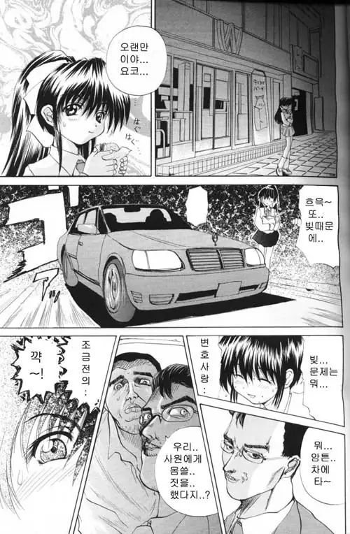 COMIC MAGAZINE ANGELCLUB 2000-03