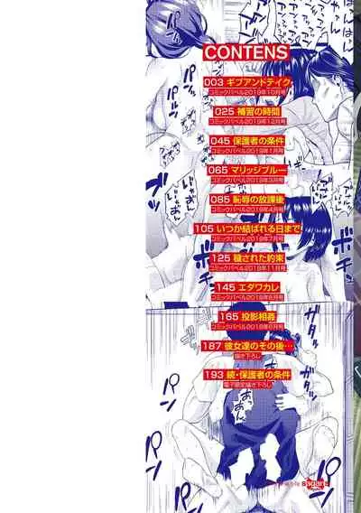 Gomen ne… Kyou wa, Kaerenai