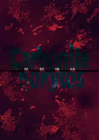 Carbonite Cocytus - Episode III