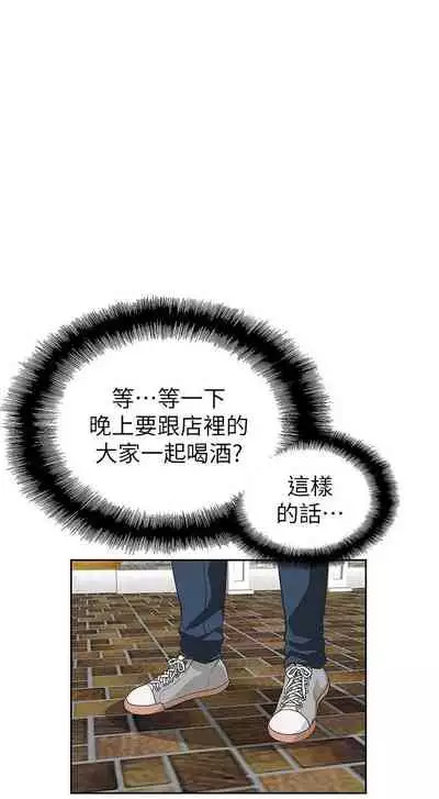 【周四连载】梦幻速食店（作者：motgini&變態啪啪啪） 第1~39话