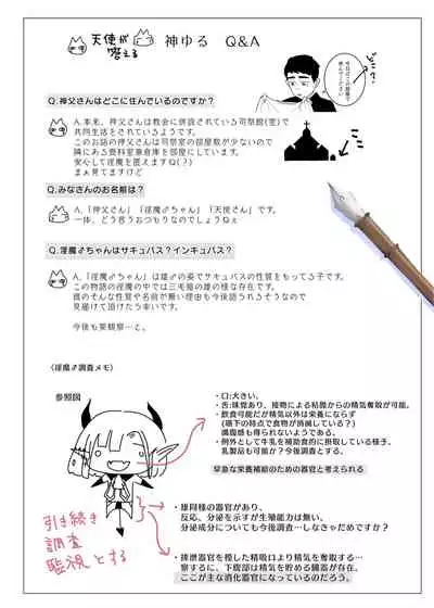 Kami-sama Yurushite kureru yo ne?